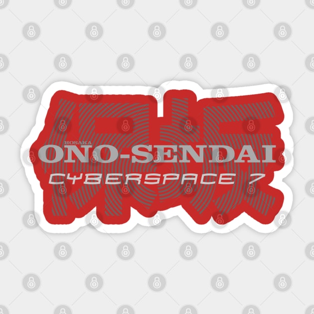 Ono-Sendai Cyberspace 7 Sticker by synaptyx